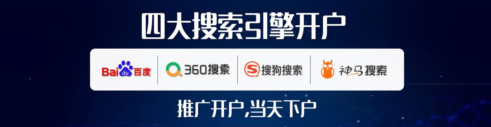 六甲百度竞价托管